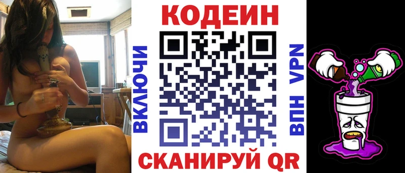 Кодеин Purple Drank  как найти закладки  Каргополь 