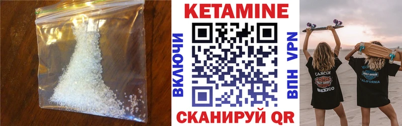 КЕТАМИН VHQ  цены   Каргополь 