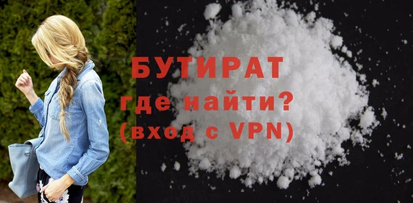 бутират Мегион
