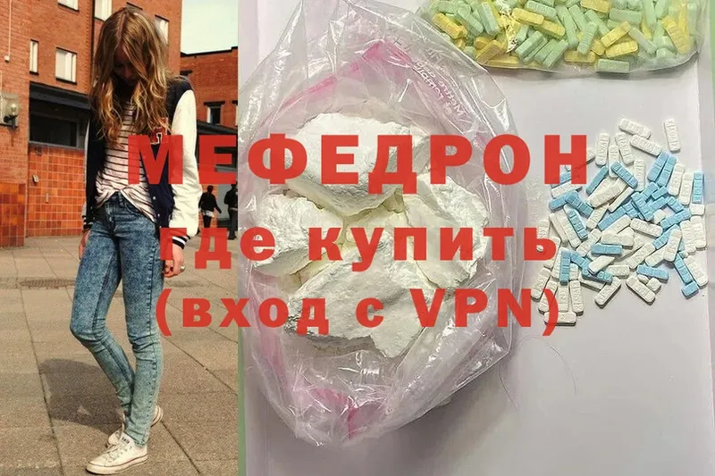 Мефедрон кристаллы  omg онион  Каргополь 