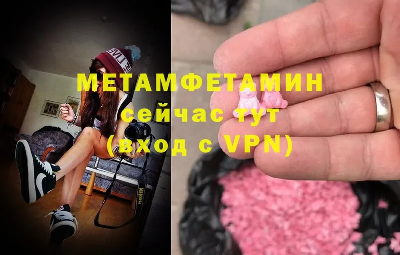 Метамфетамин Methamphetamine  Каргополь 