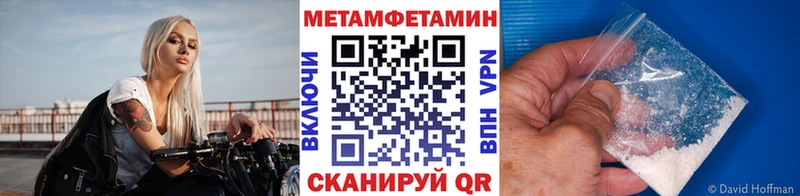 МЕТАМФЕТАМИН Methamphetamine Каргополь